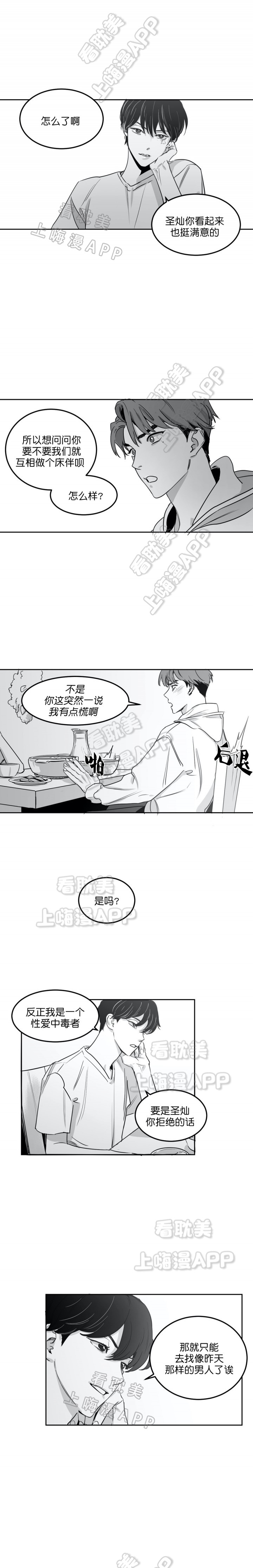 独属于我的幸福作文漫画,第10话3图