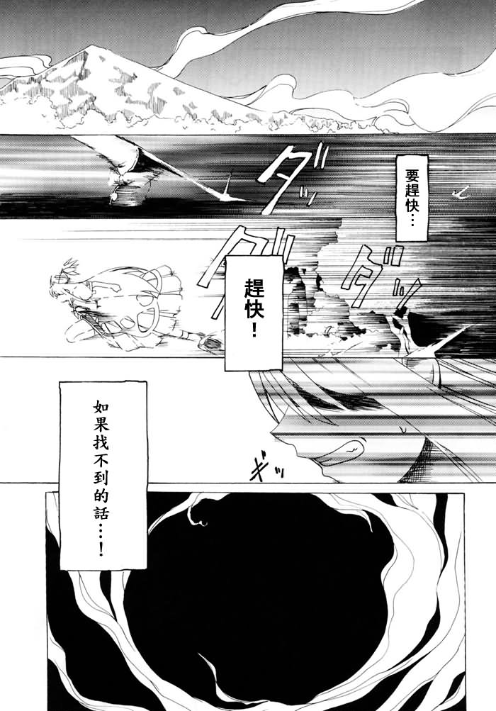 野兽落泪之夜漫画,第1话2图