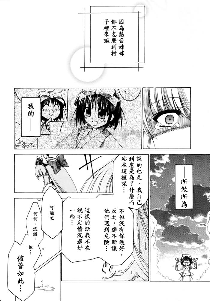 野兽落泪之夜漫画,第1话1图