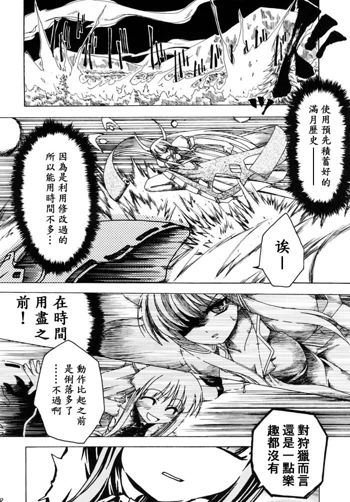 野兽落泪之夜漫画,第1话2图