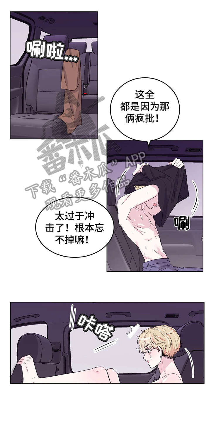 场景体验漫画,第4章：你好1图