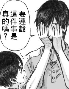 阴晴不定大哥哥漫画,第6话5图