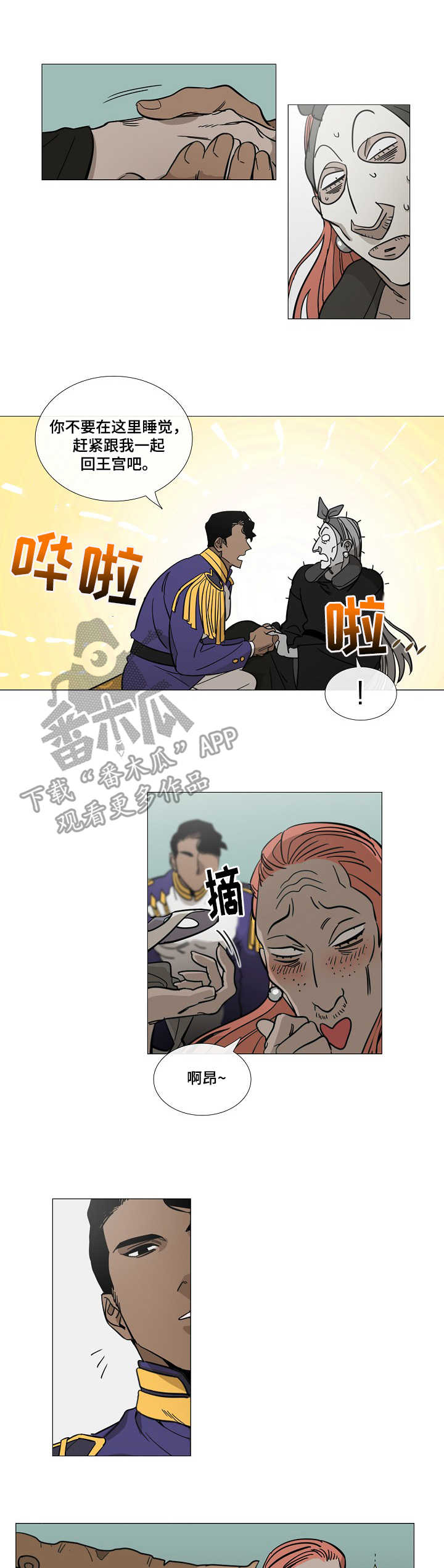 野兽王子莉儿漫画,第3章：诅咒3图