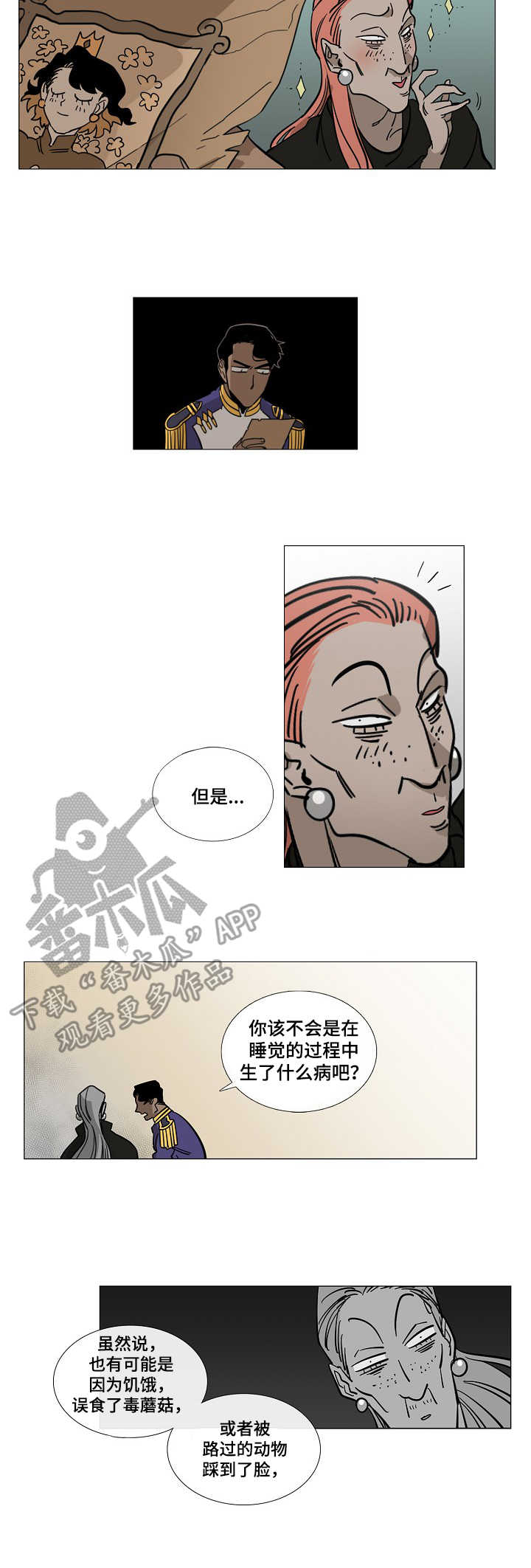 野兽王子莉儿漫画,第3章：诅咒4图