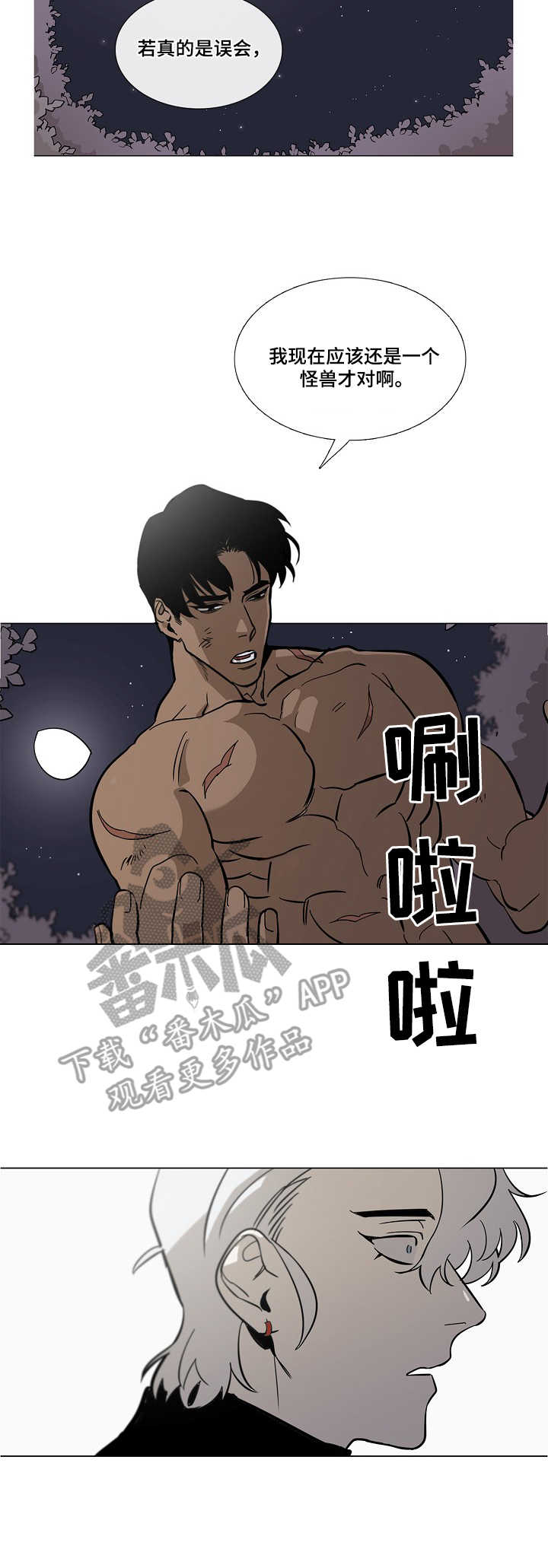 野兽王子和贝儿公主动画版漫画,第3章：诅咒5图