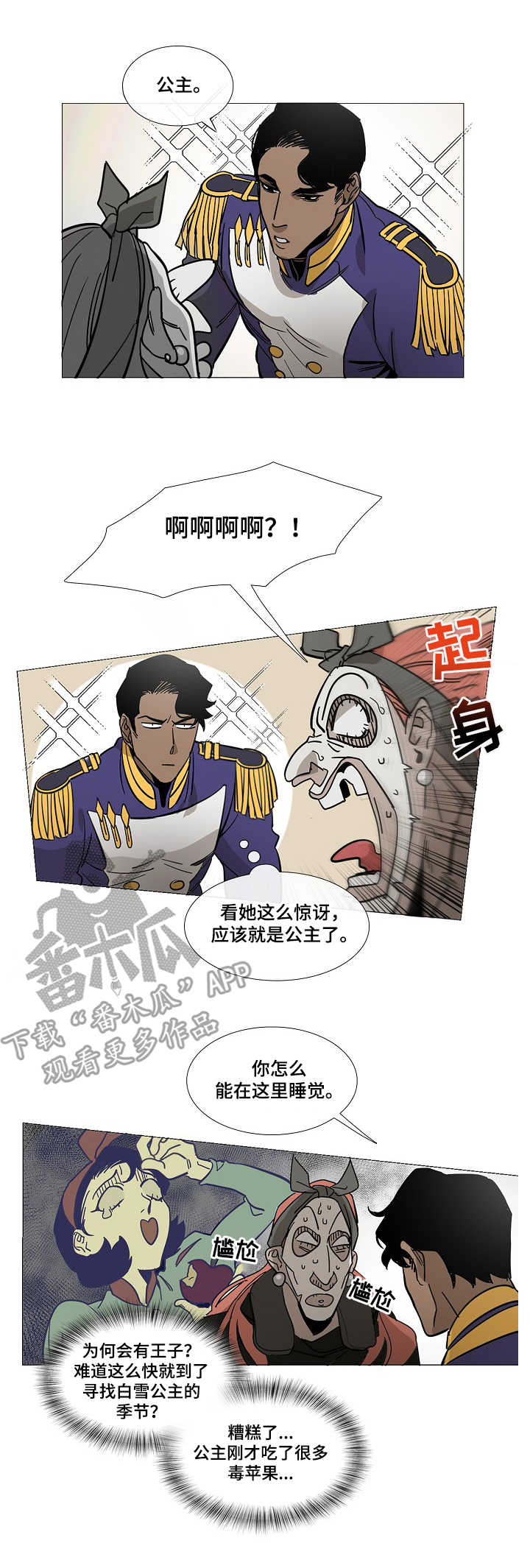 野兽王子莉儿漫画,第3章：诅咒2图