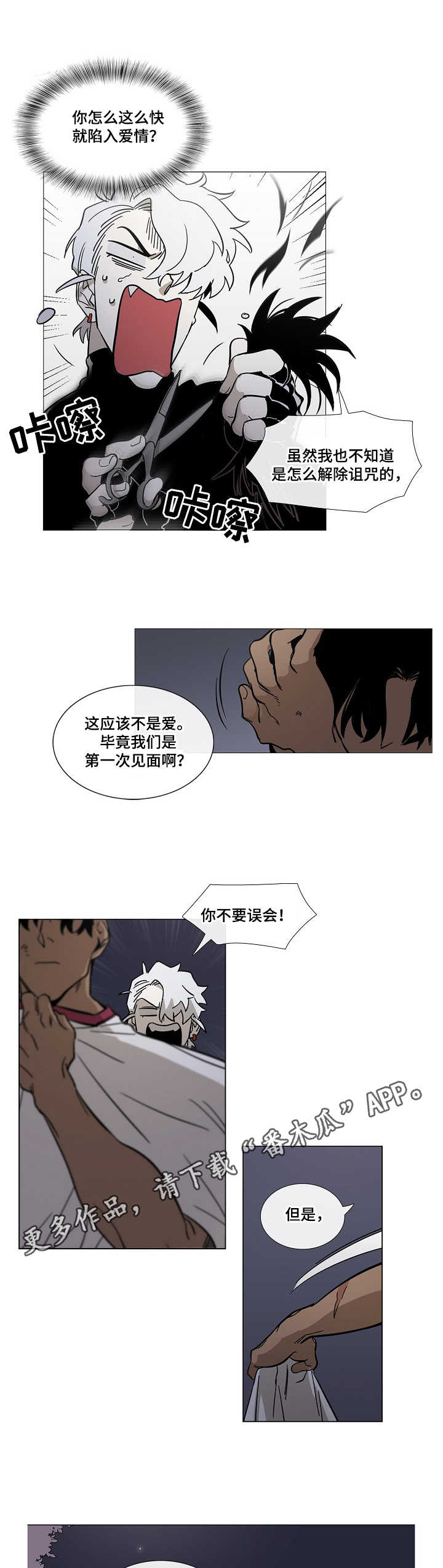 野兽王子和贝儿公主动画版漫画,第3章：诅咒4图