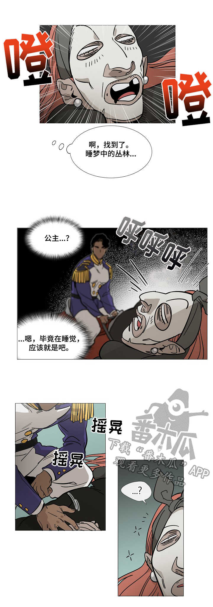 野兽王子莉儿漫画,第3章：诅咒1图