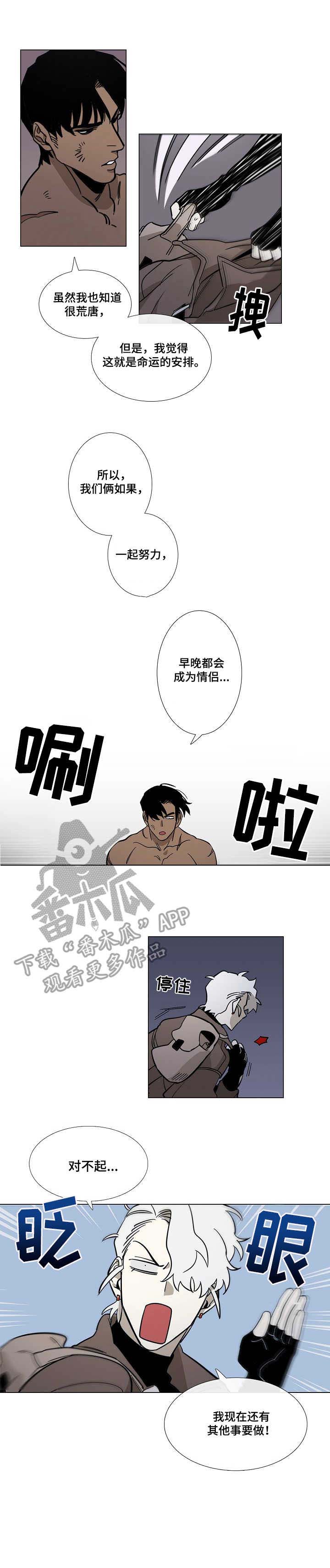 野兽王子和贝儿公主动画版漫画,第3章：诅咒1图