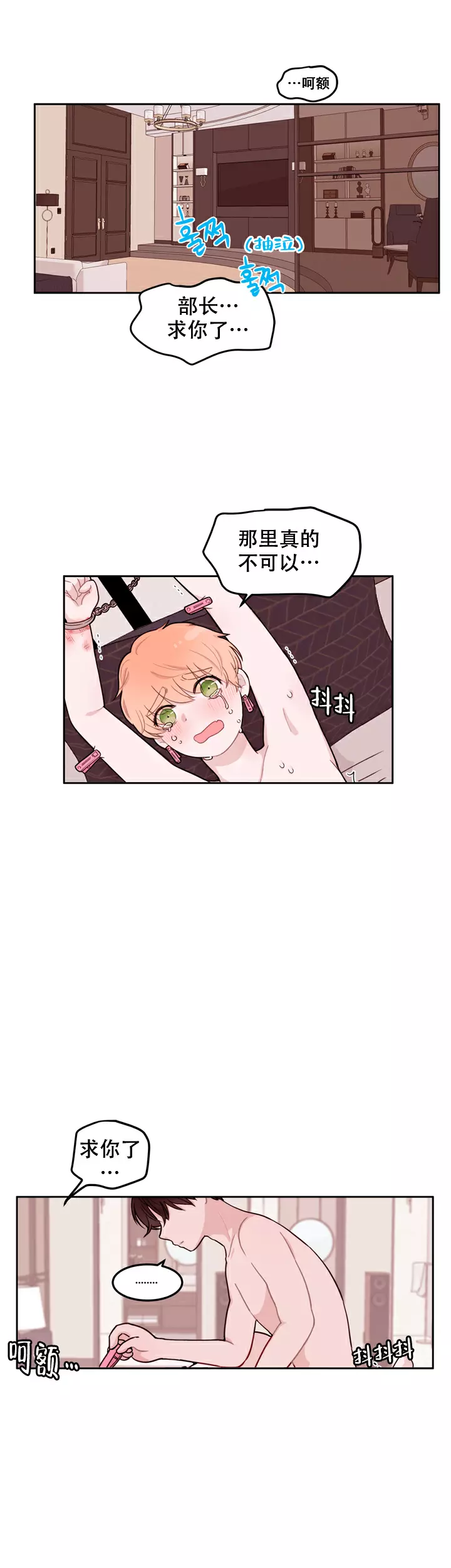 小牛靠背怎么拆解漫画,第9话1图