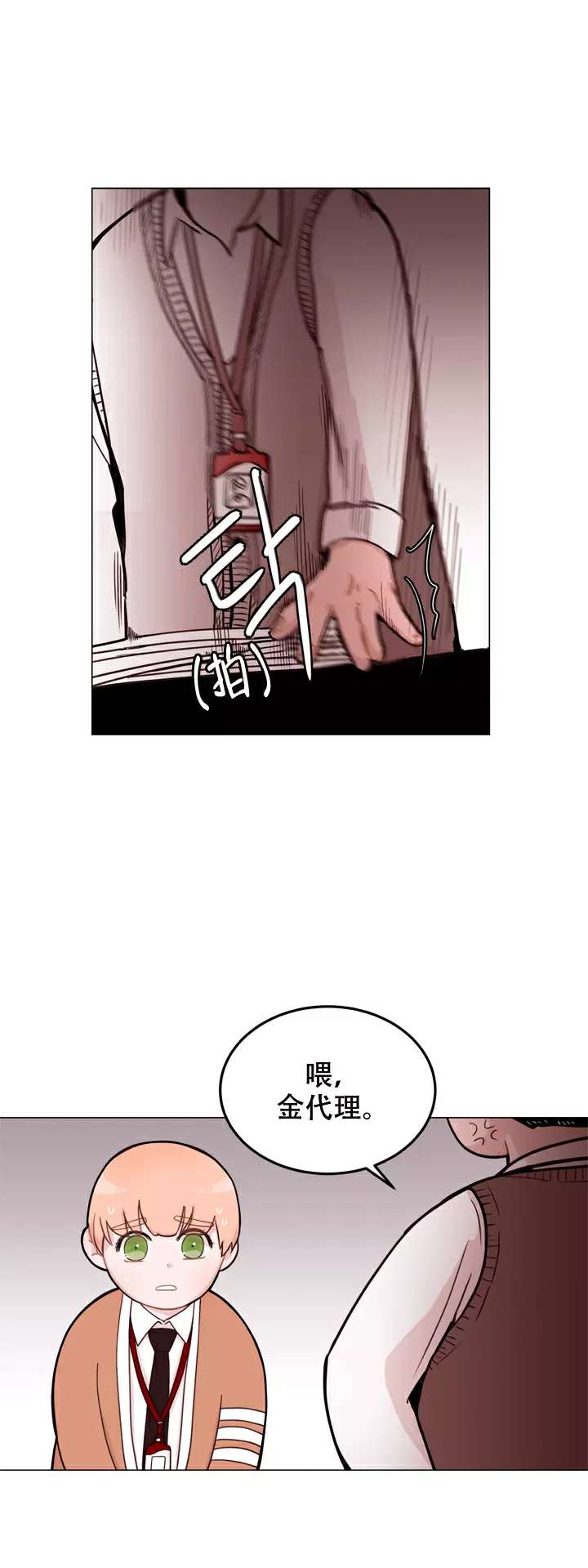 小牛靠背怎么拆解漫画,第1话4图