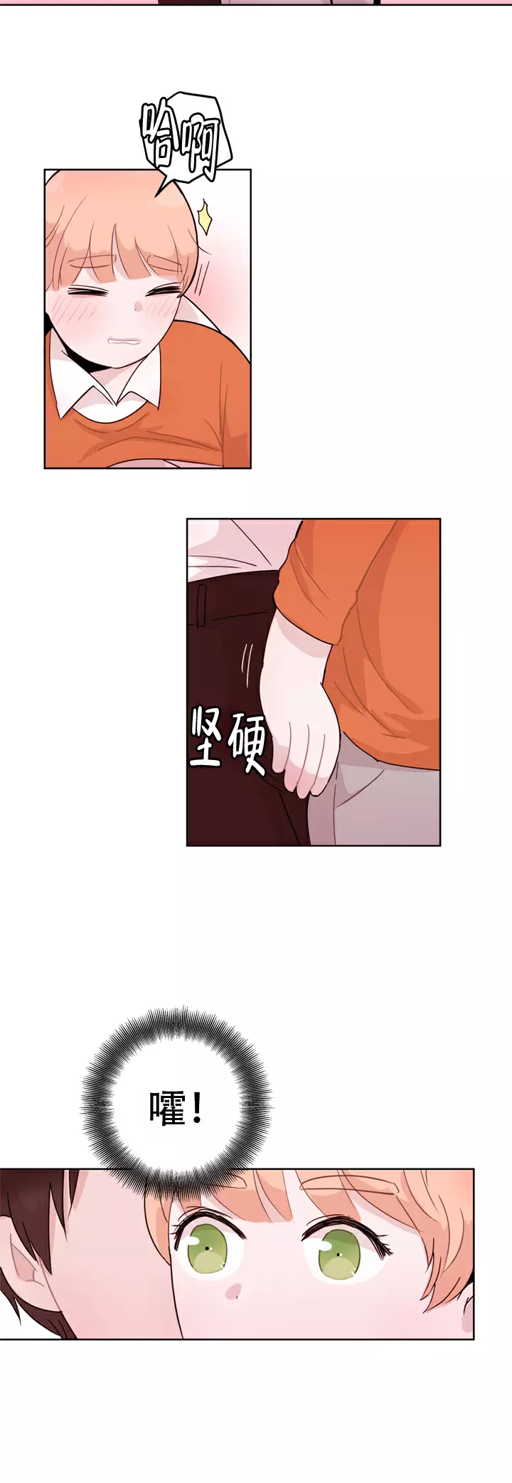 小牛靠背怎么安装漫画,第6话1图