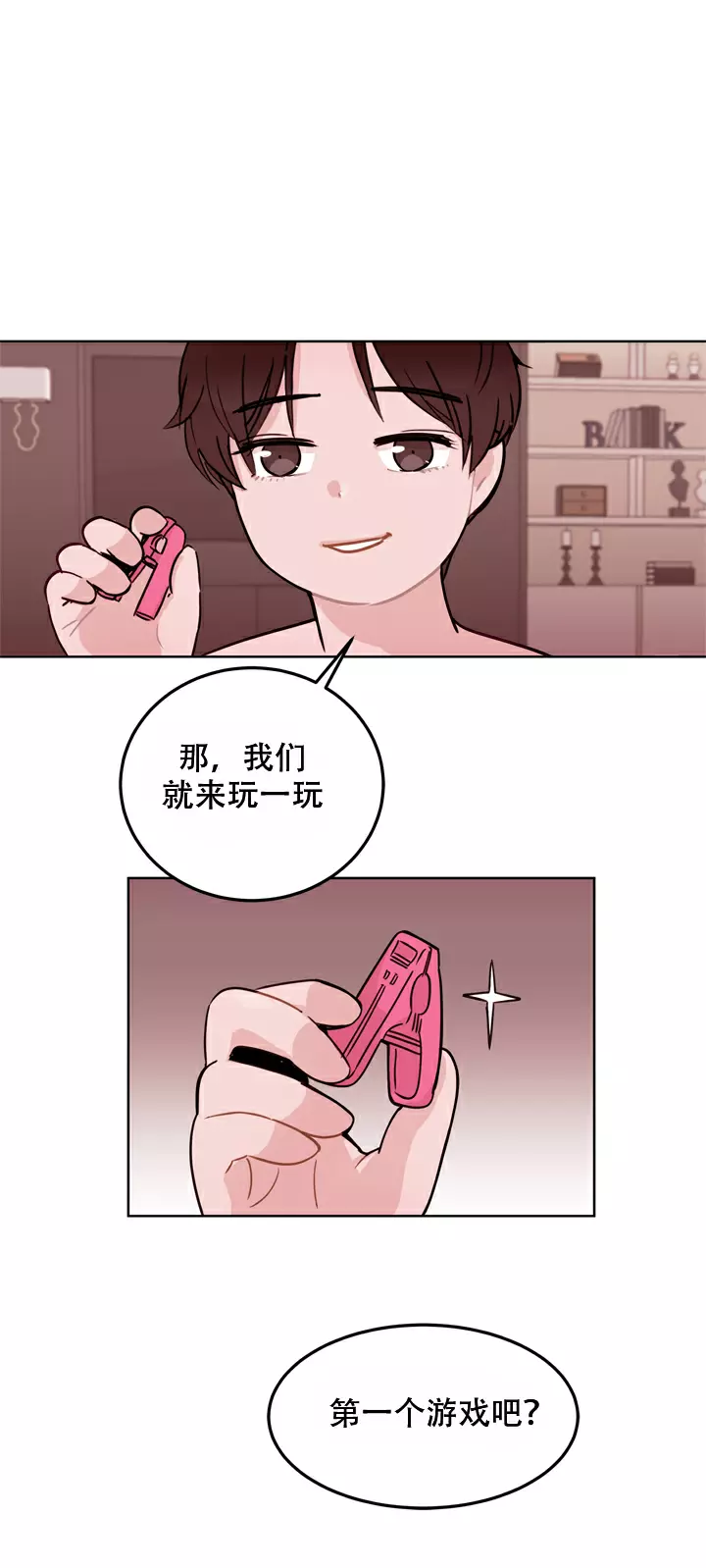 小牛靠背怎么安装漫画,第6话1图