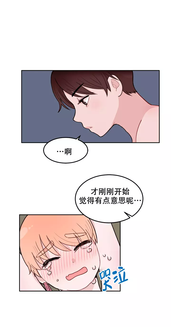 小牛靠背怎么拆解漫画,第9话2图