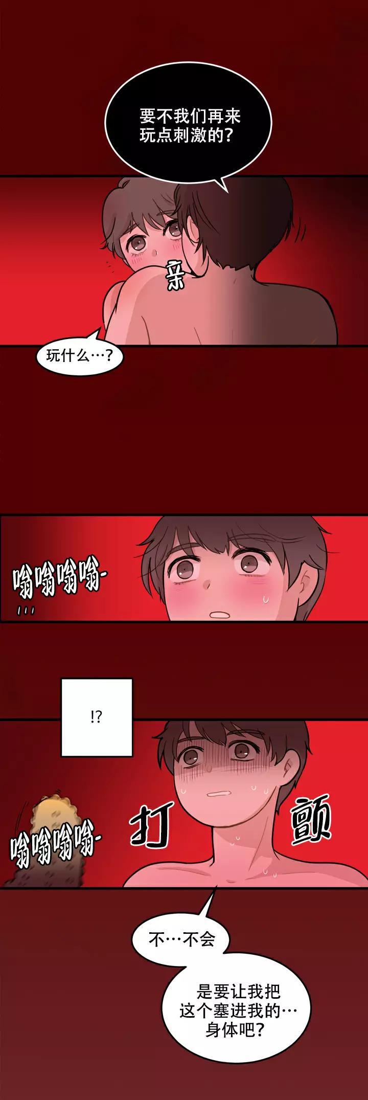 小牛口碑最好的三款电摩漫画,第2话3图