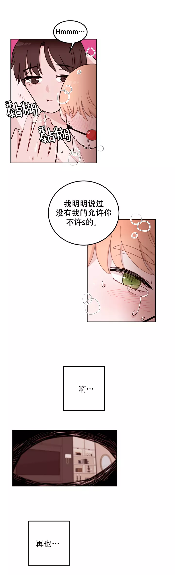 西宁口碑最好的酸奶漫画,第10话2图