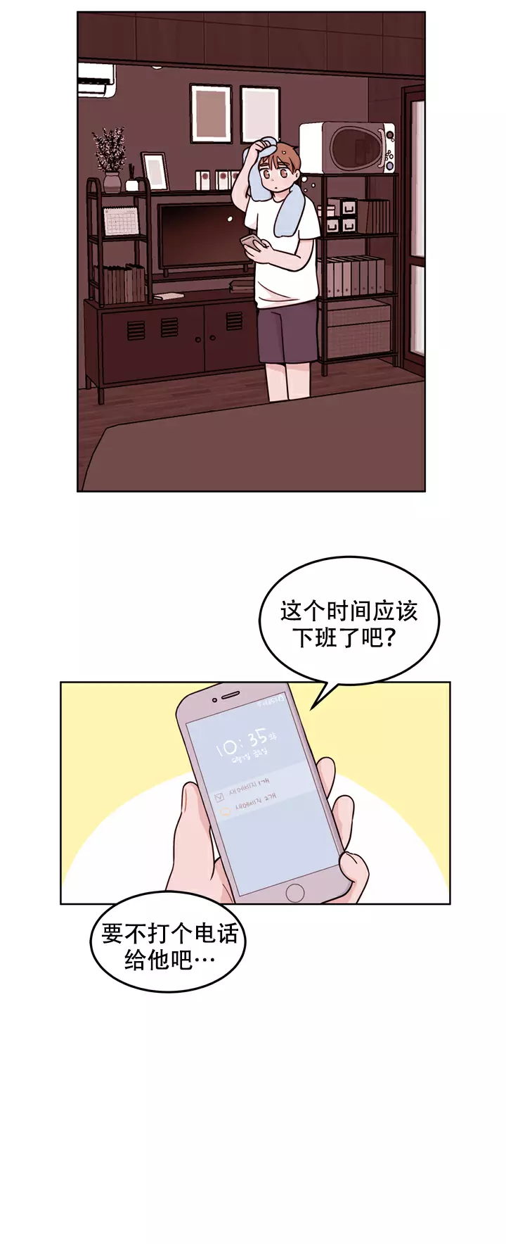 西宁烤包子漫画,第7话5图