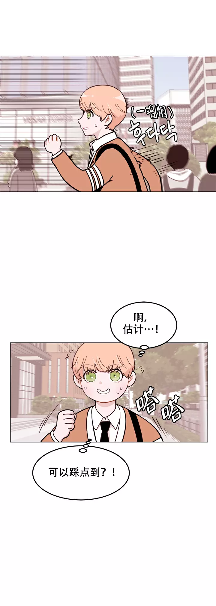 咸宁口碑最好的装修公司漫画,第1话3图