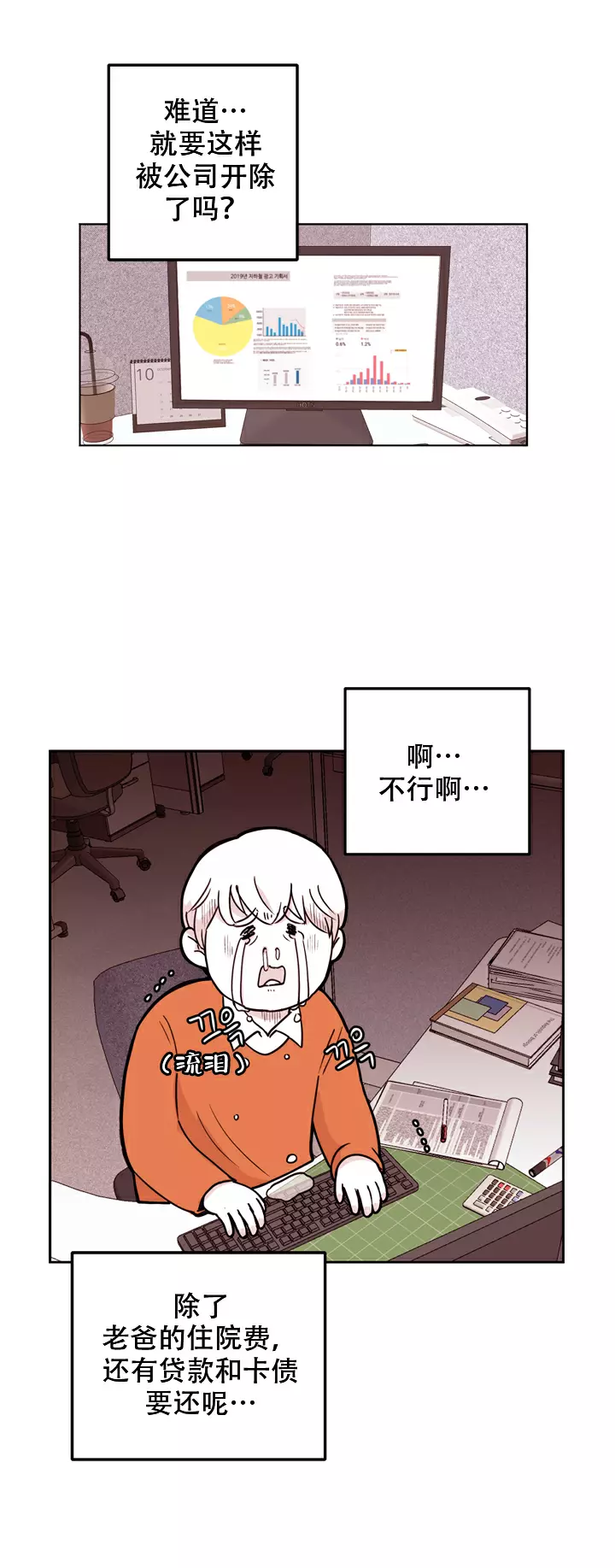 小牛靠背怎么拆解漫画,第4话5图