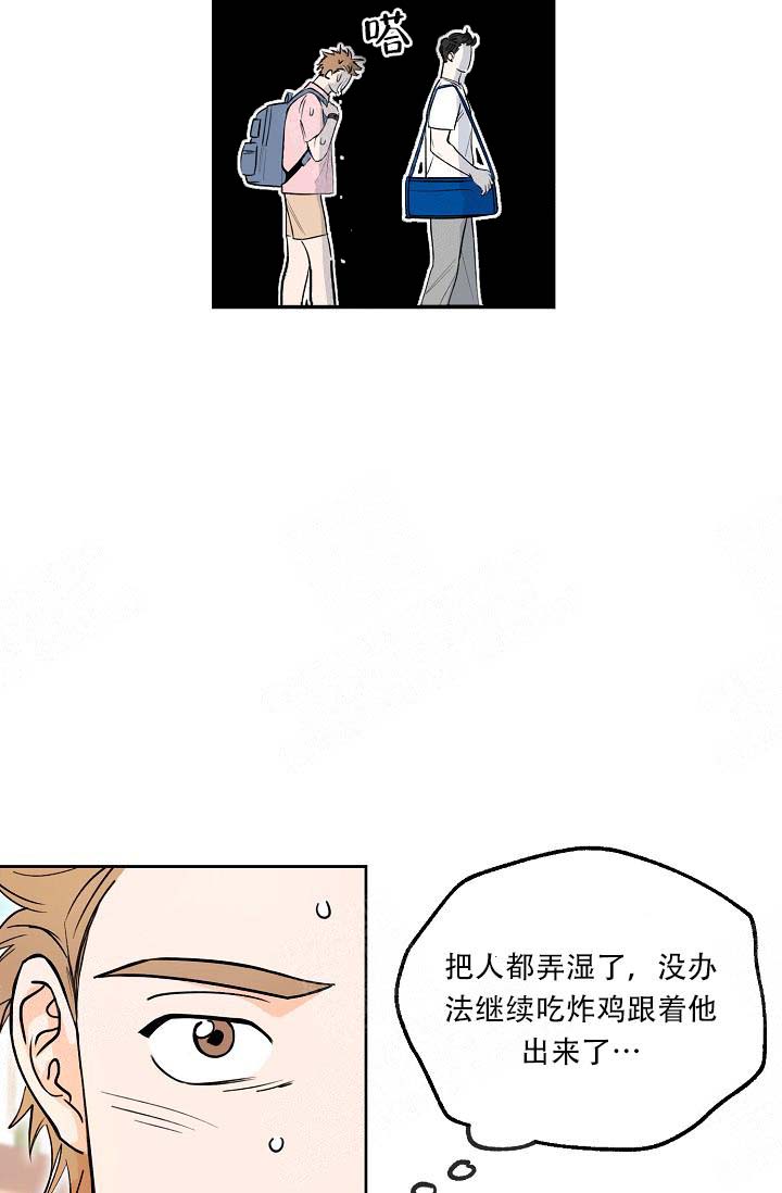 幸运天堂漫画,第3话1图