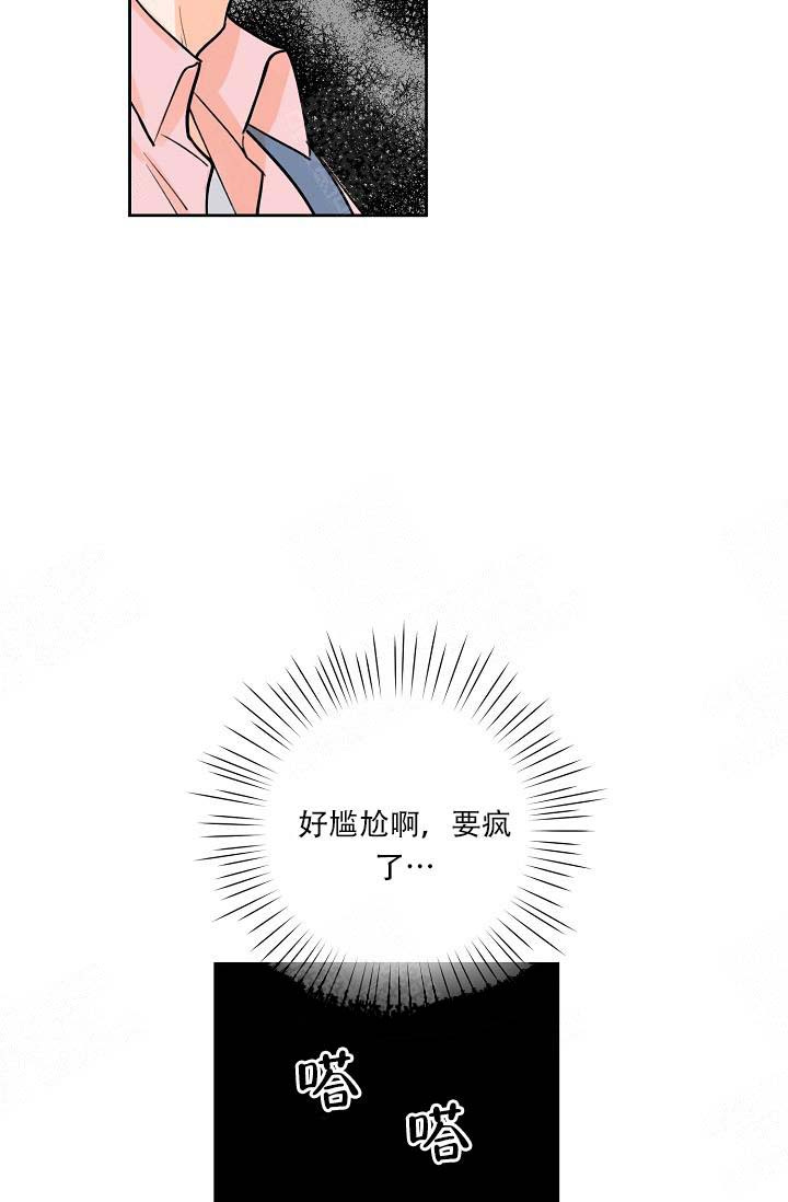 幸运天堂的歌曲完整版漫画,第3话5图