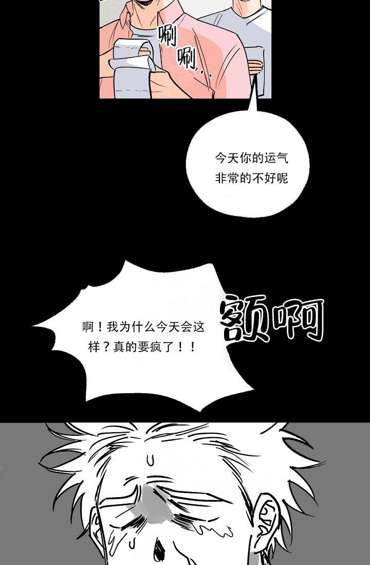 幸运天堂漫画,第3话5图