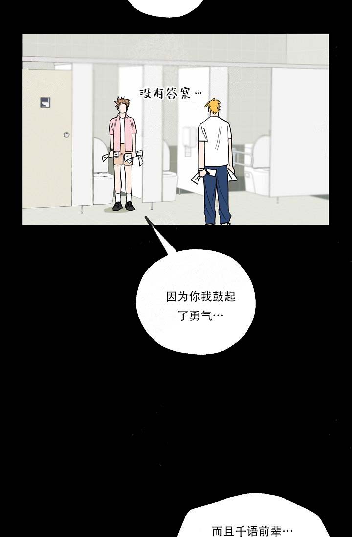 幸运天堂漫画,第3话5图