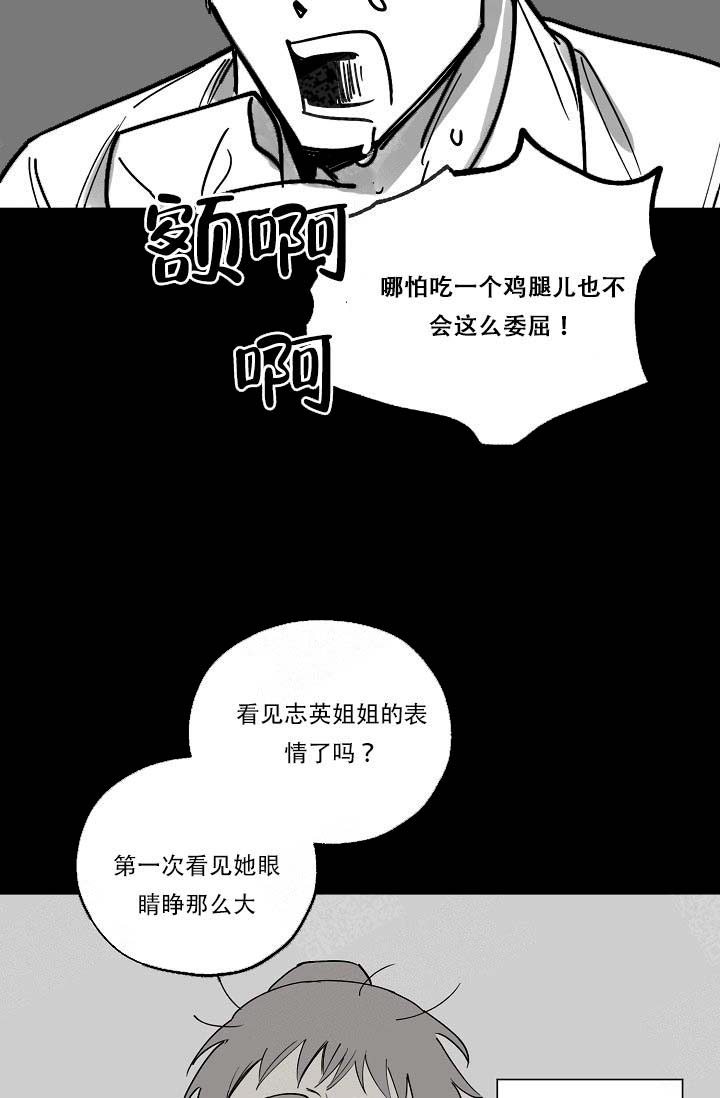 幸运天堂漫画,第3话1图