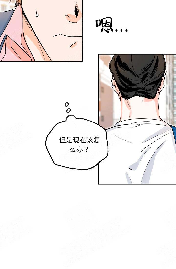 幸运天堂漫画,第3话2图