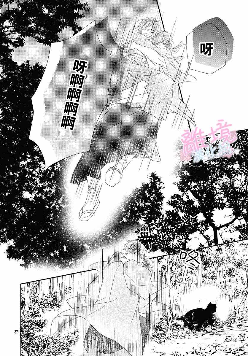 妖怪先生和异眼新娘漫画,第1话1图