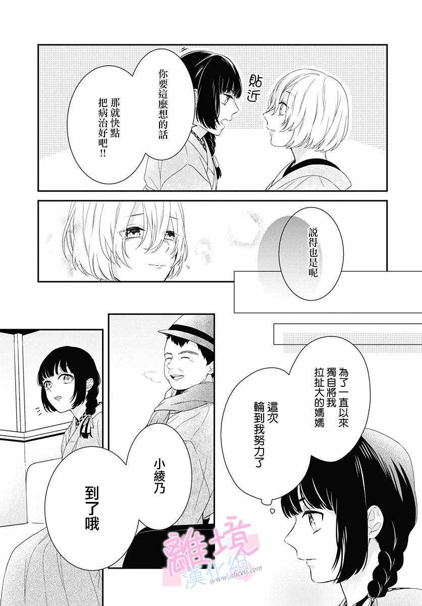 妖怪先生和异眼新娘漫画,第1话3图