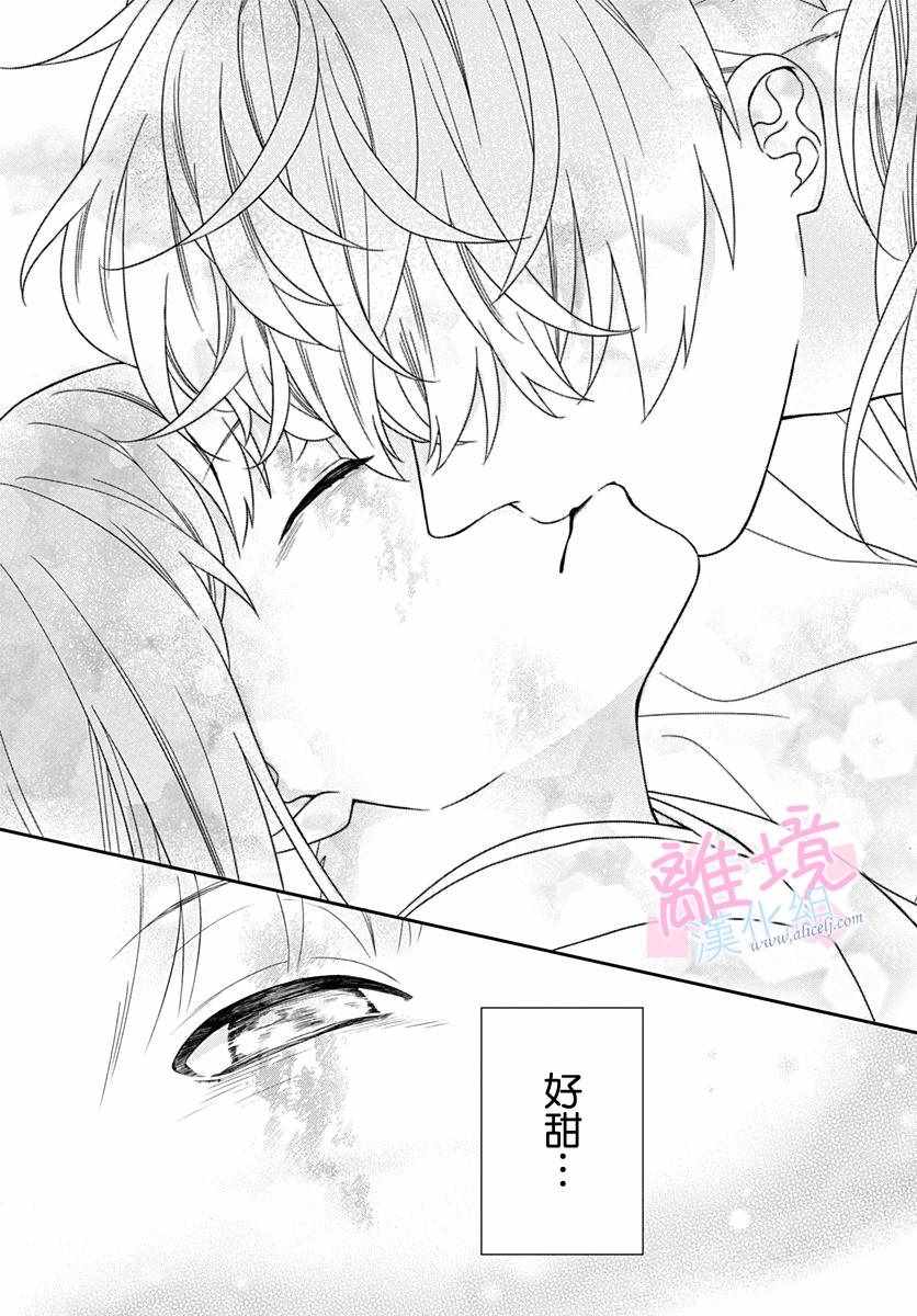 妖怪先生和异眼新娘漫画,第1话1图