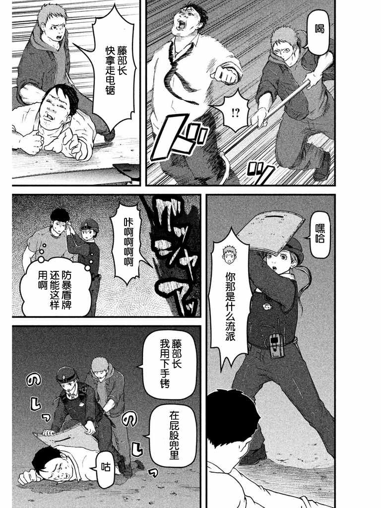 巡警勤务～女警的反击漫画,第66话农业生产自动化引发的危机5图