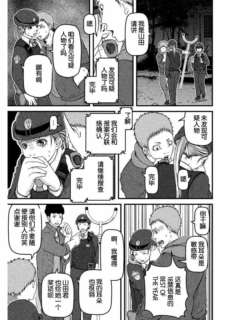 巡警勤务～女警的反击漫画,第66话农业生产自动化引发的危机2图