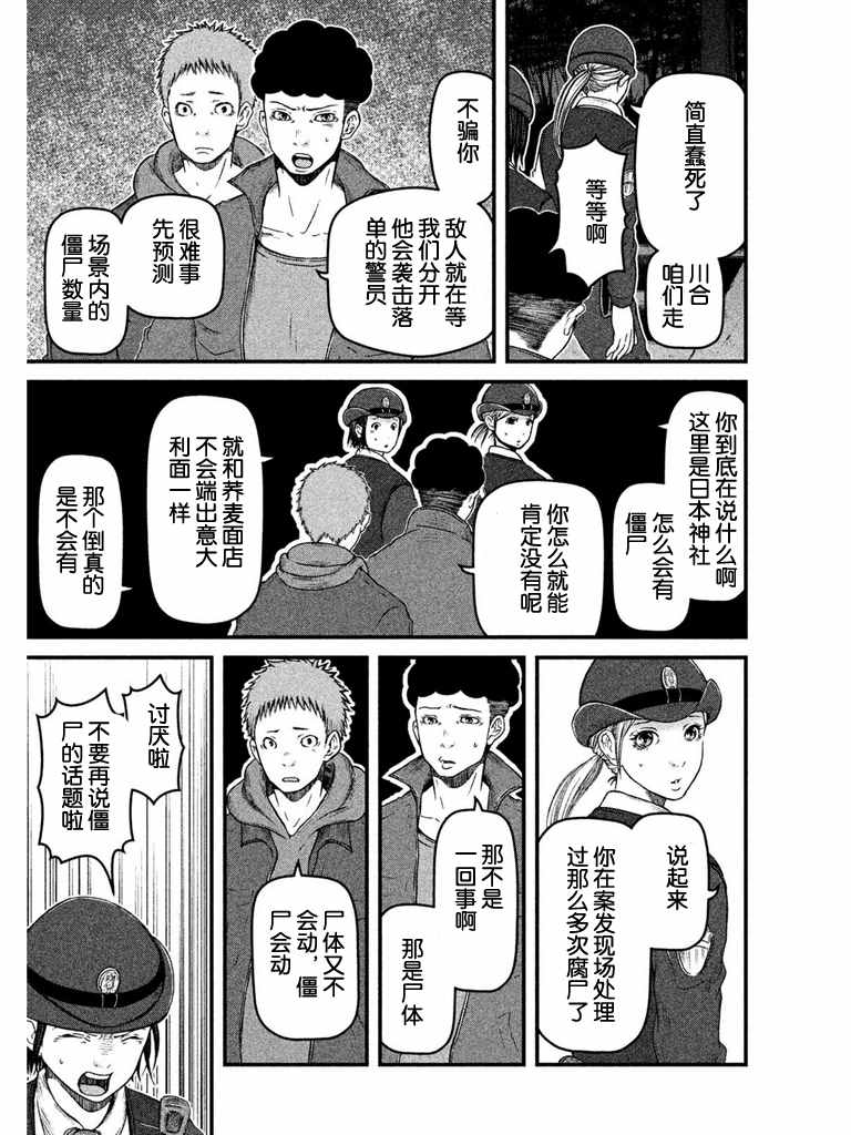 巡警勤务～女警的反击漫画,第66话农业生产自动化引发的危机3图