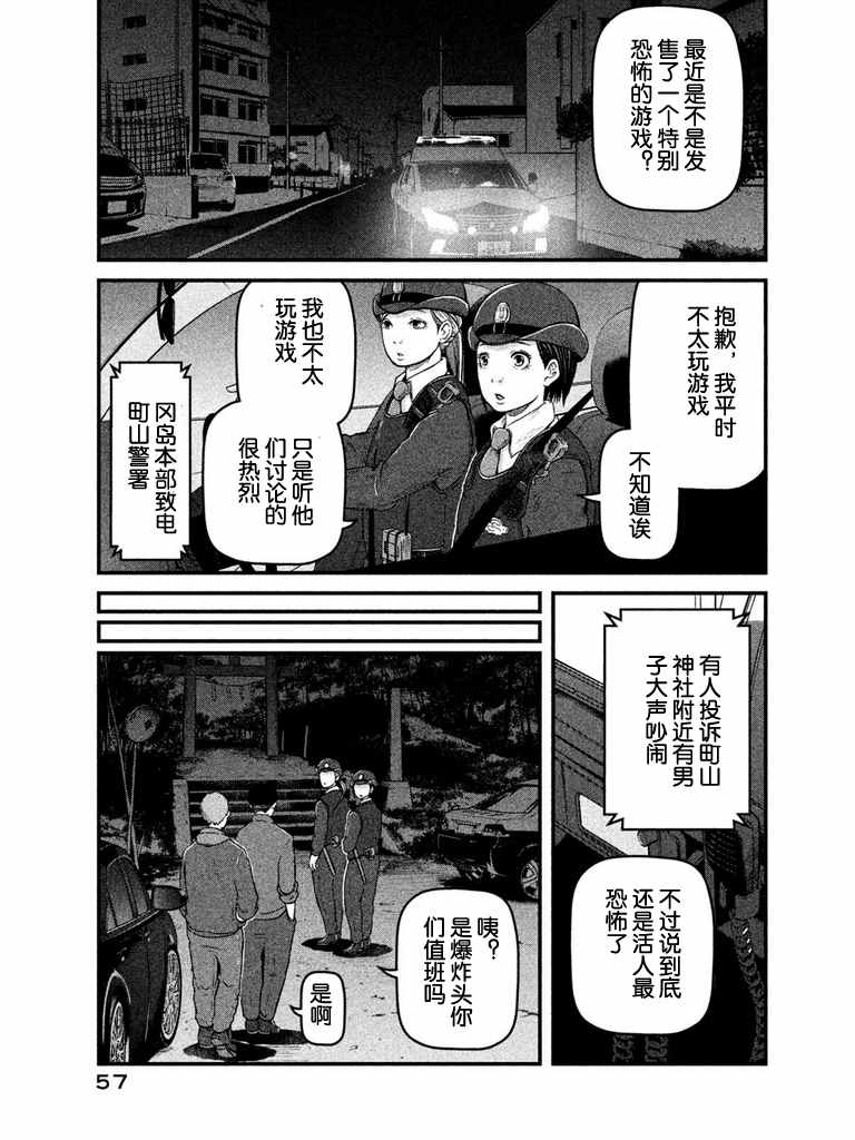 第66话农业生产自动化引发的危机0