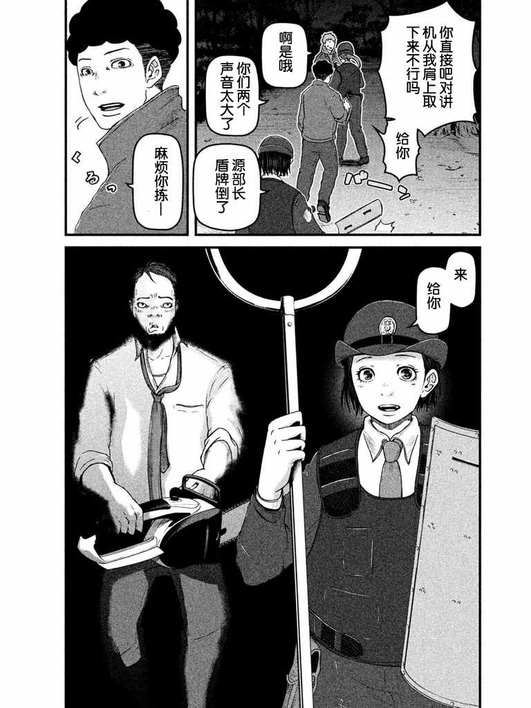 巡警勤务～女警的反击漫画,第66话农业生产自动化引发的危机3图