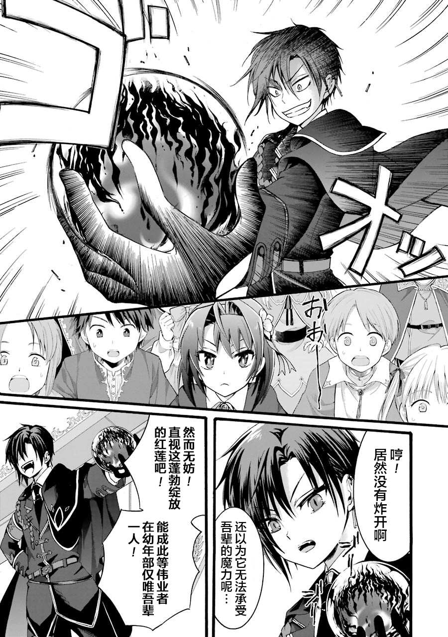 转生大圣女漫画,第1.2话4图