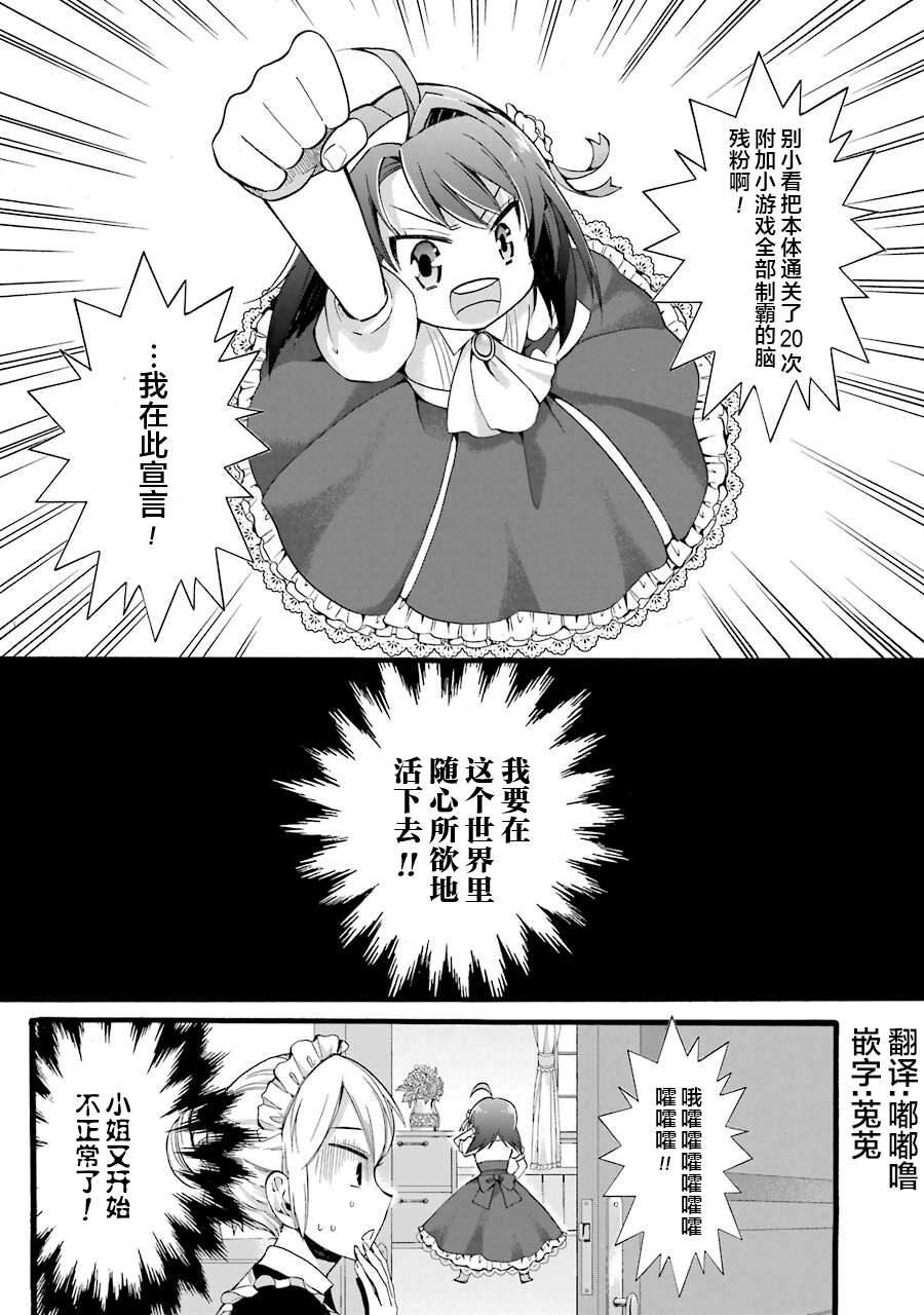 转生大圣女漫画,第1.2话1图