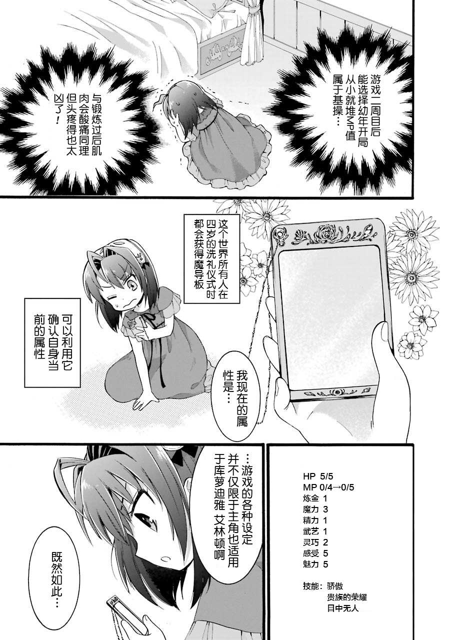 转生大圣女漫画,第1.2话3图