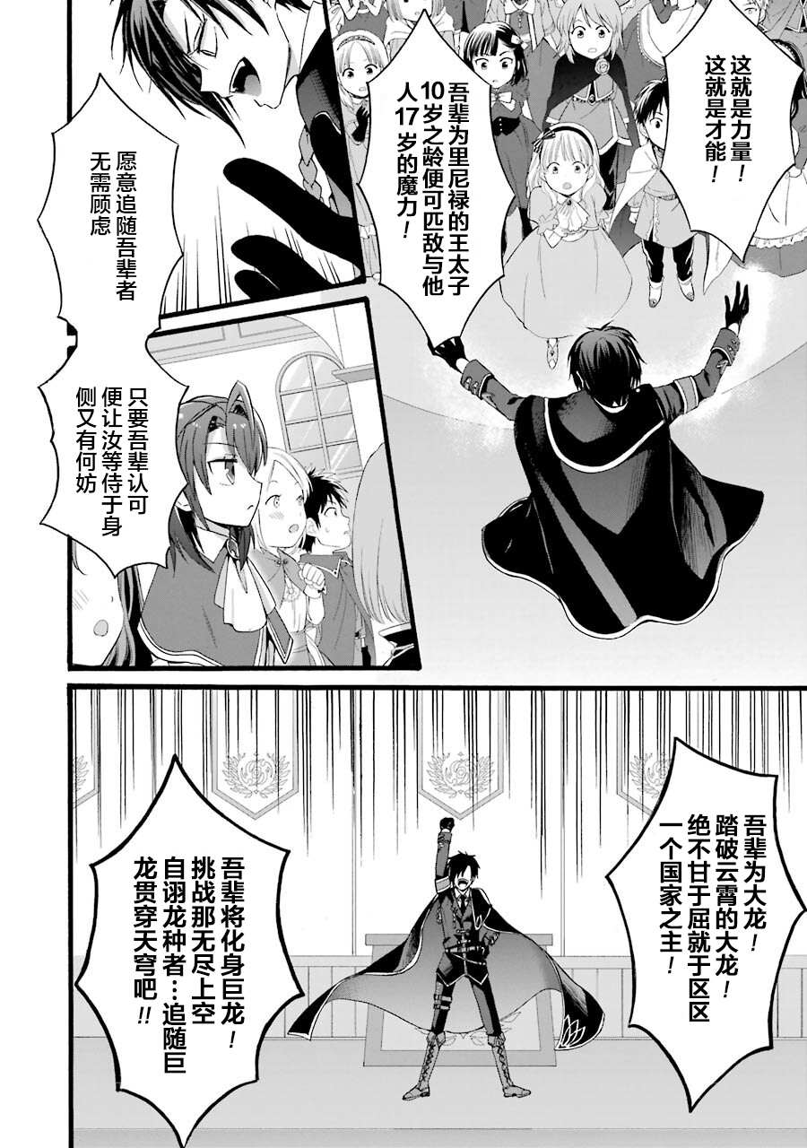 转生大圣女漫画,第1.2话5图