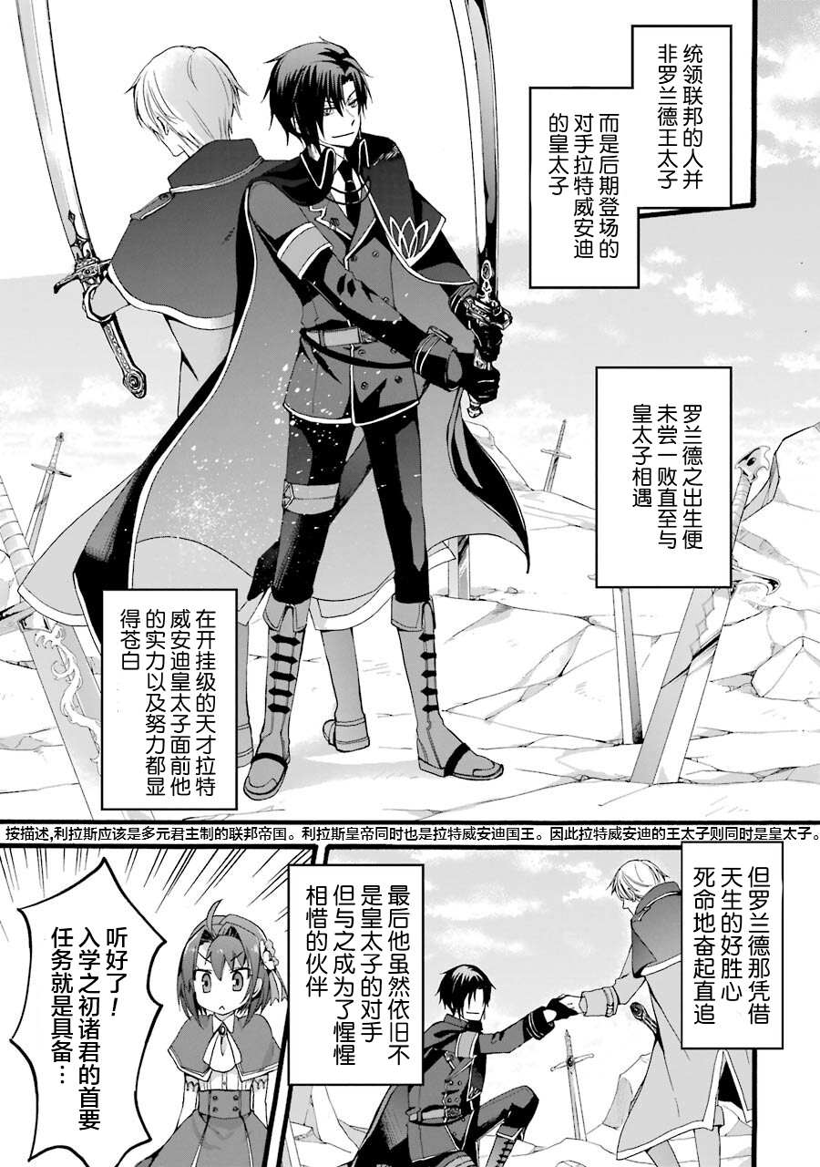 转生大圣女漫画,第1.2话2图