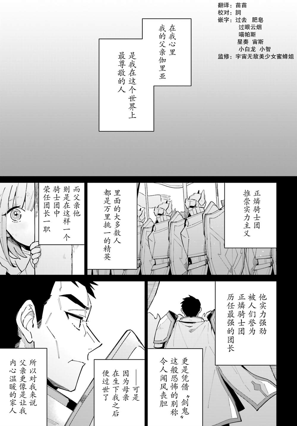 影之英雄的日常生活漫画,第8话5图