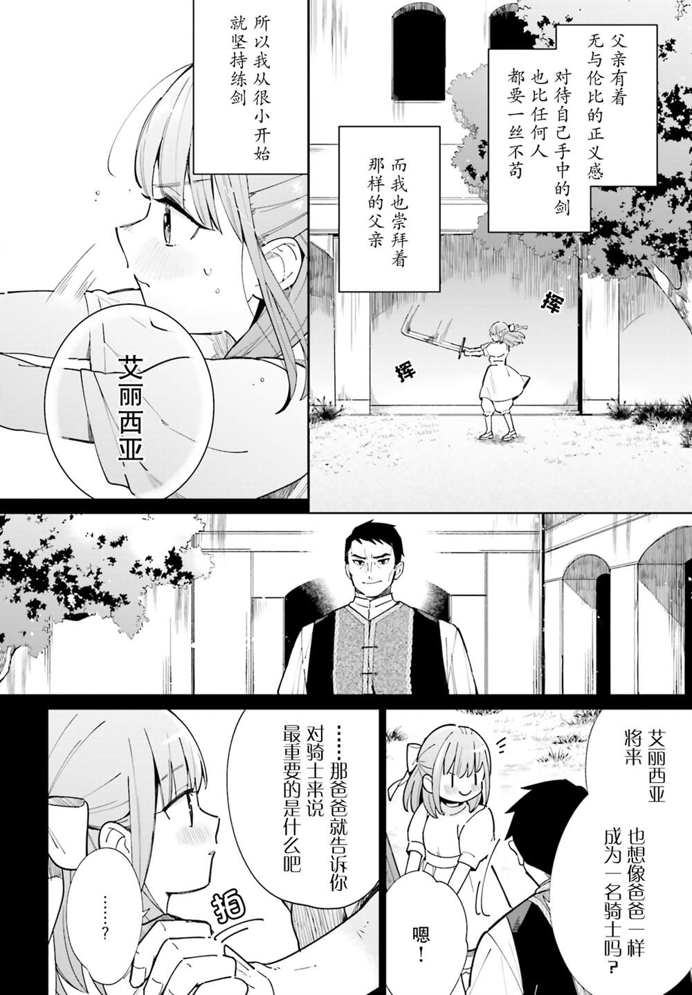 影之英雄的日常生活漫画,第8话1图