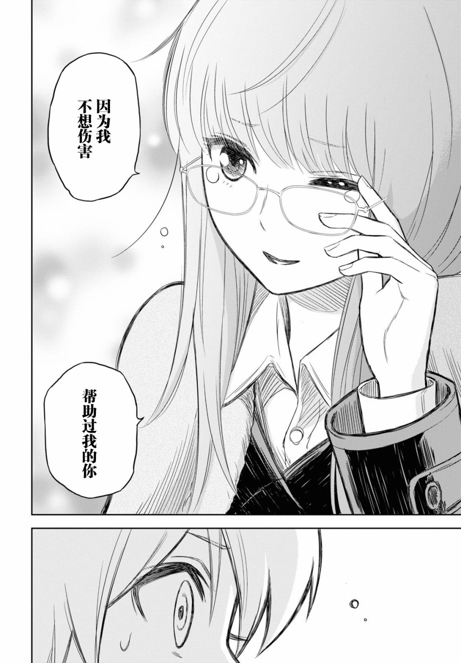 尸刀漫画,第2话1图