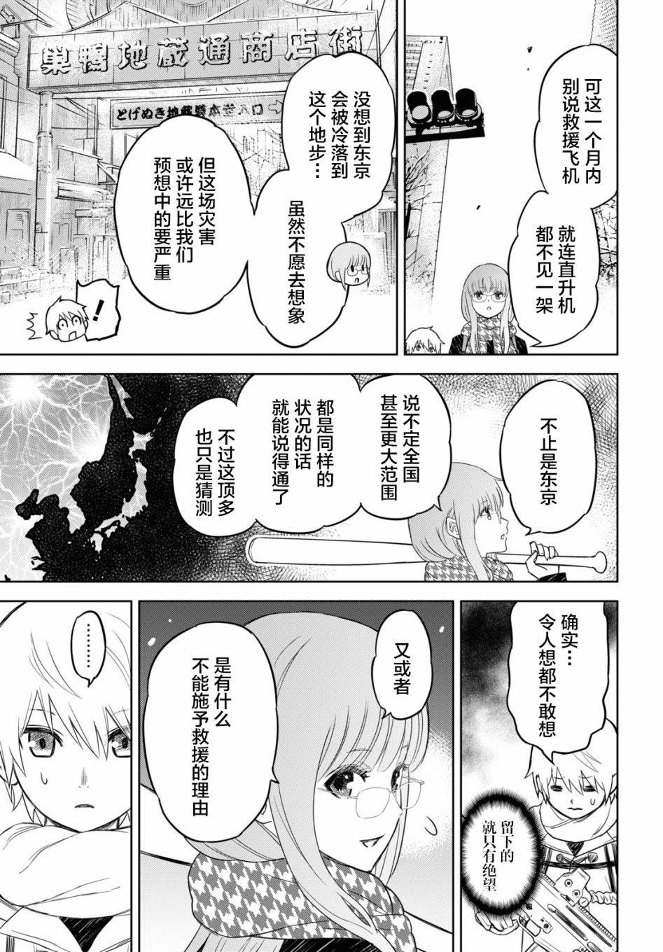 尸刀漫画,第2话1图