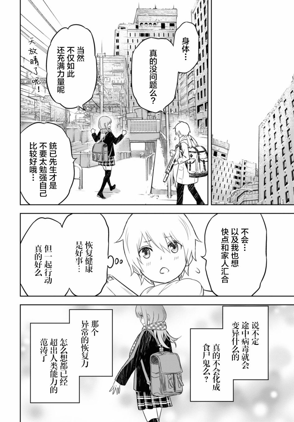 尸刀漫画,第2话1图