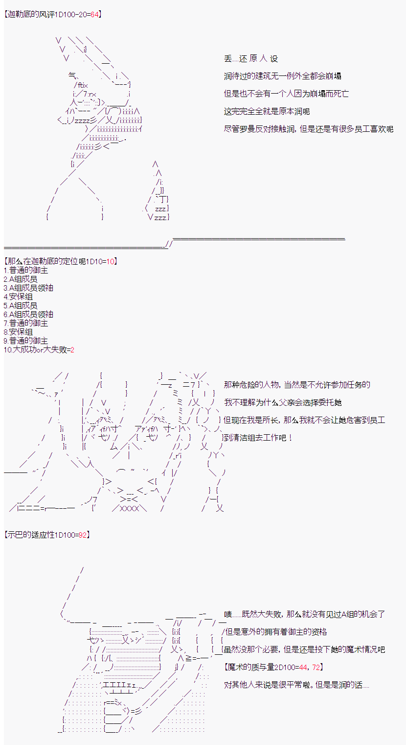 折原临也的人理观察漫画,番外捏卡-落选的主角4图