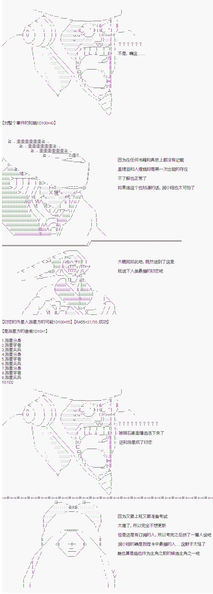 番外捏卡-落选的主角0