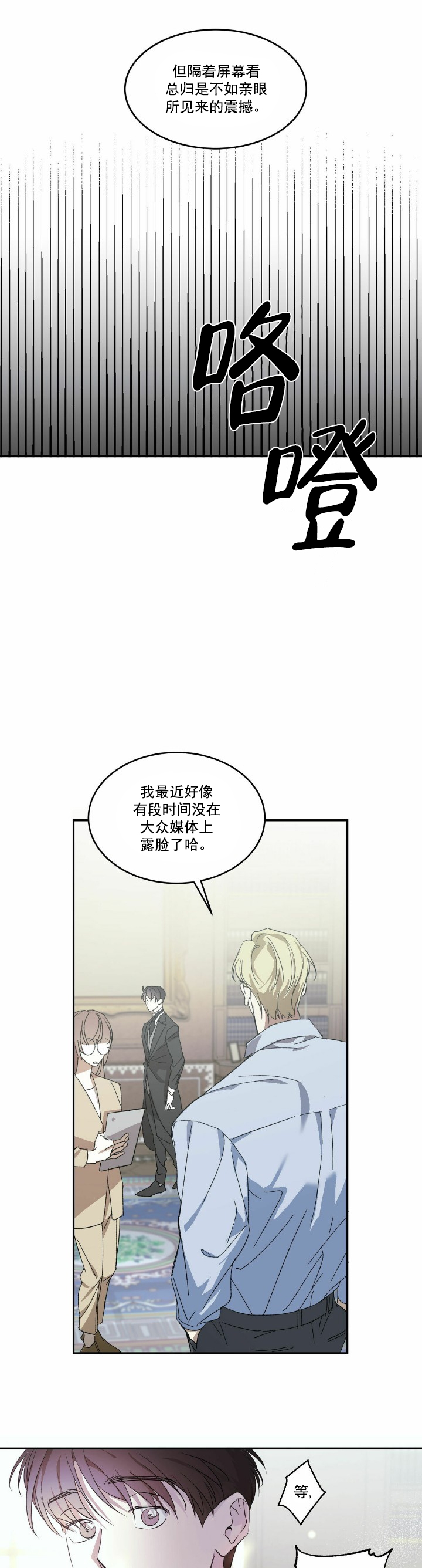 我的主人漫画,第2话1图